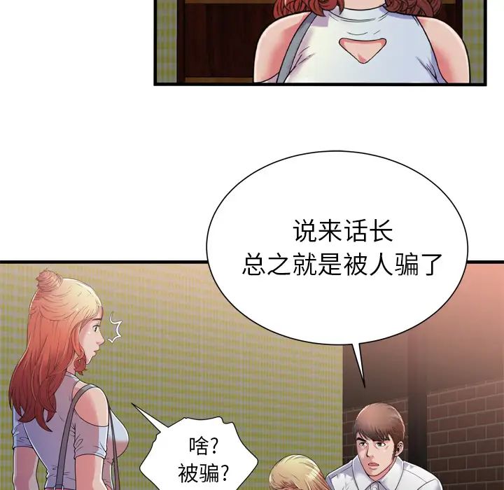 恋上闺蜜的爸爸第47话