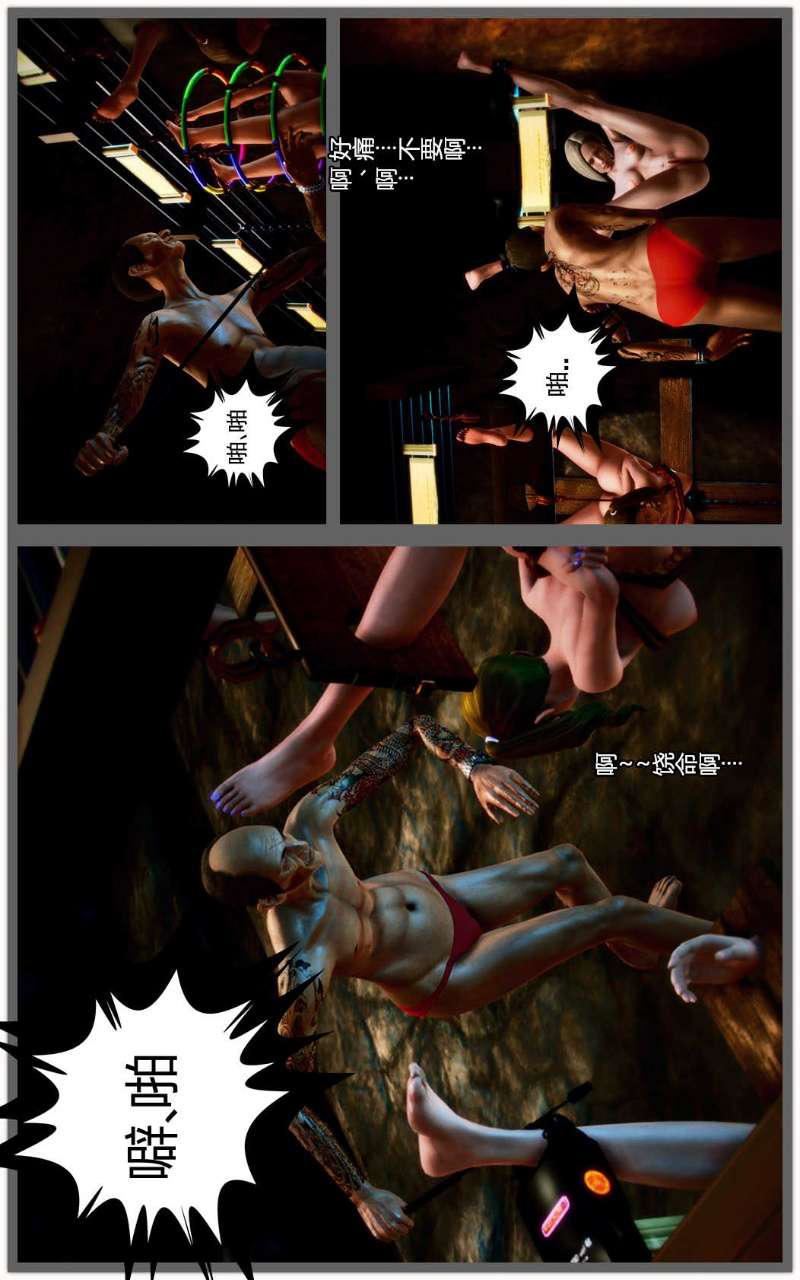 [3D]兽欲の末途第01章【第6话】