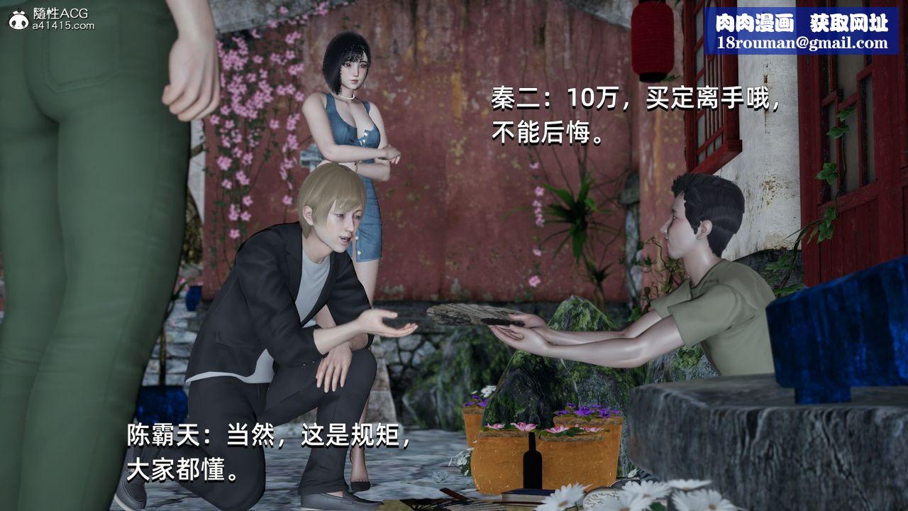 [3D]我成瞭大反派第06话