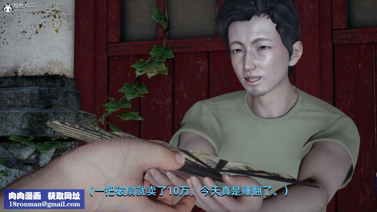 [3D]我成瞭大反派第06话