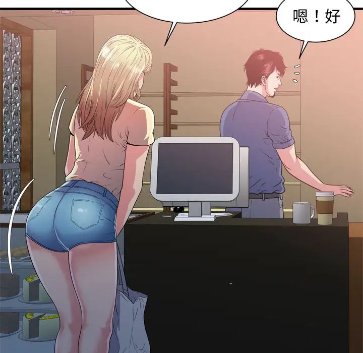 恋上闺蜜的爸爸第47话