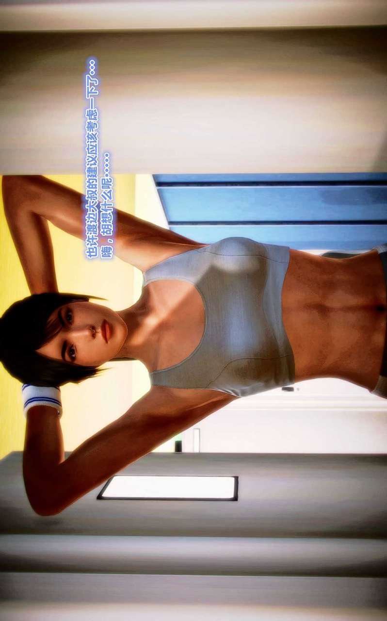 [3D]獸欲の末途第01章【第7話】