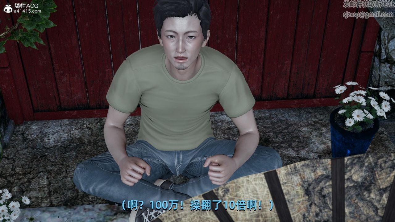 [3D]我成瞭大反派第06話