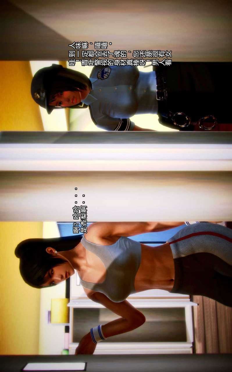 [3D]獸欲の末途第01章【第7話】