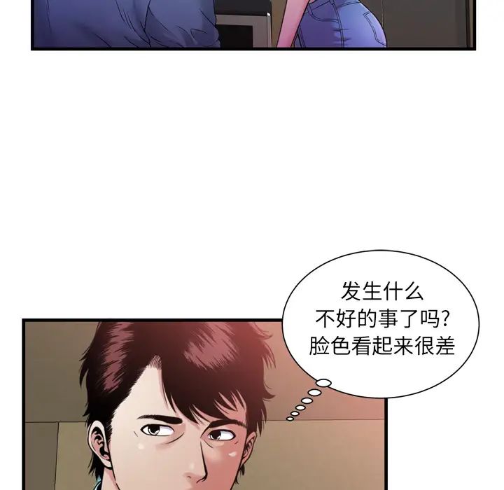 恋上闺蜜的爸爸第47话