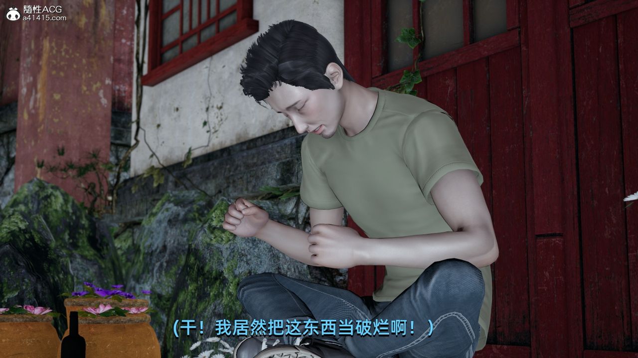 [3D]我成瞭大反派第06話