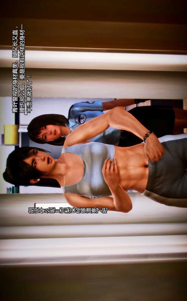 [3D]獸欲の末途第01章【第7話】