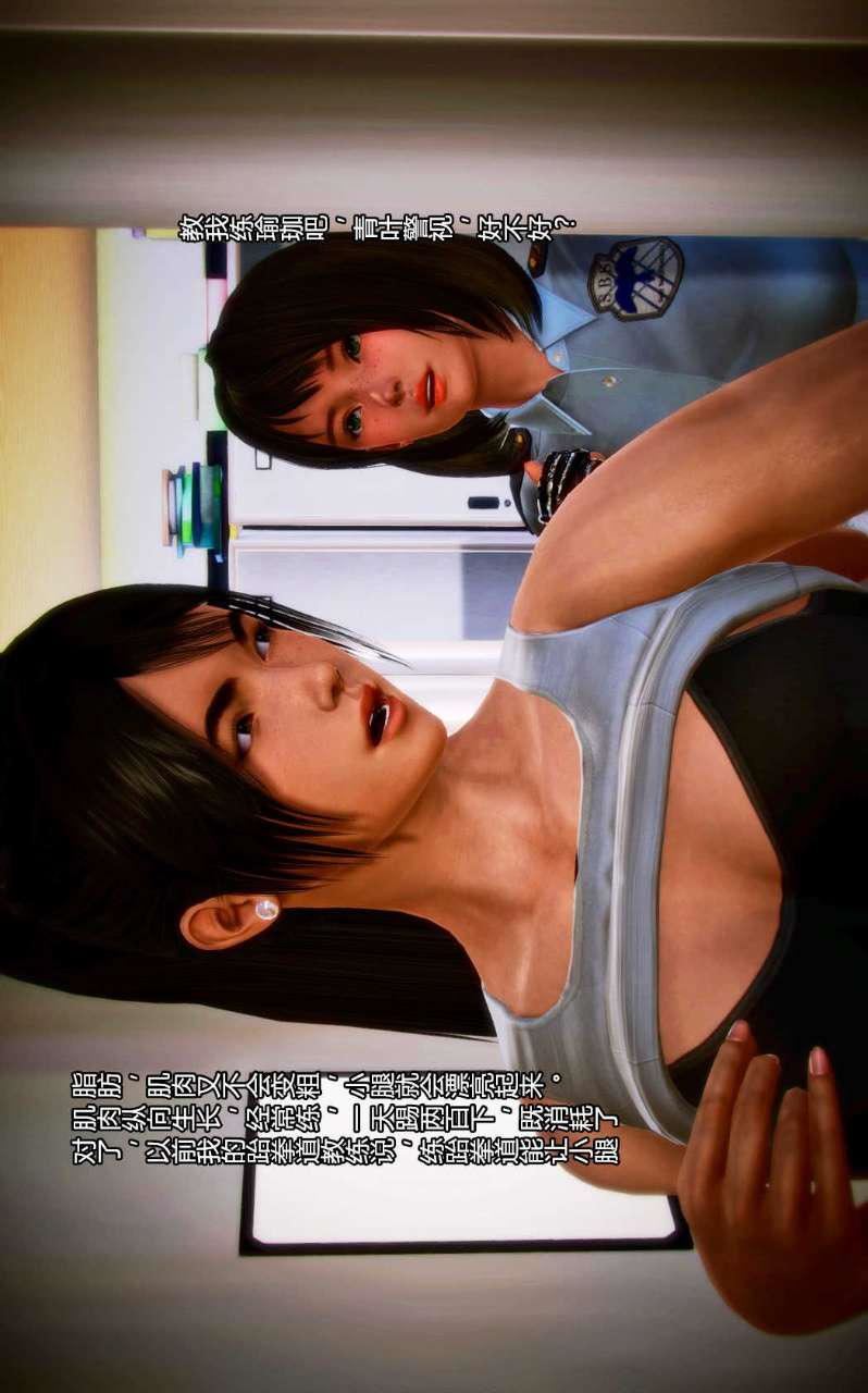 [3D]獸欲の末途第01章【第7話】