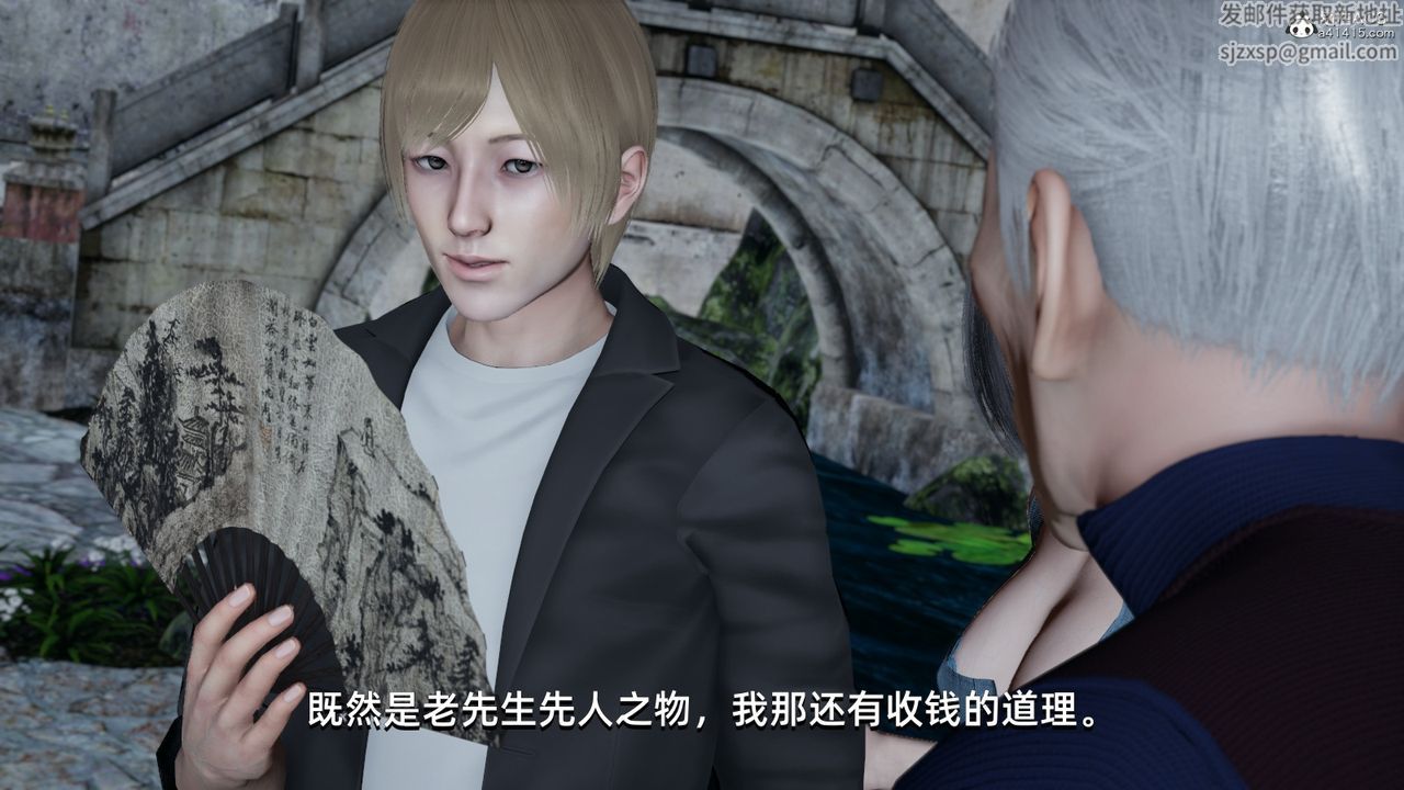 [3D]我成瞭大反派第06話