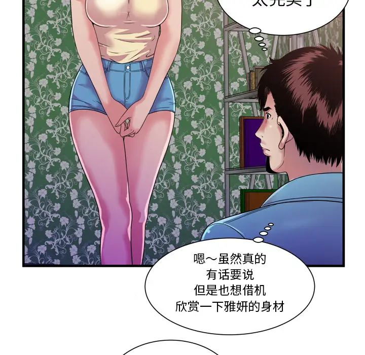 恋上闺蜜的爸爸第47话