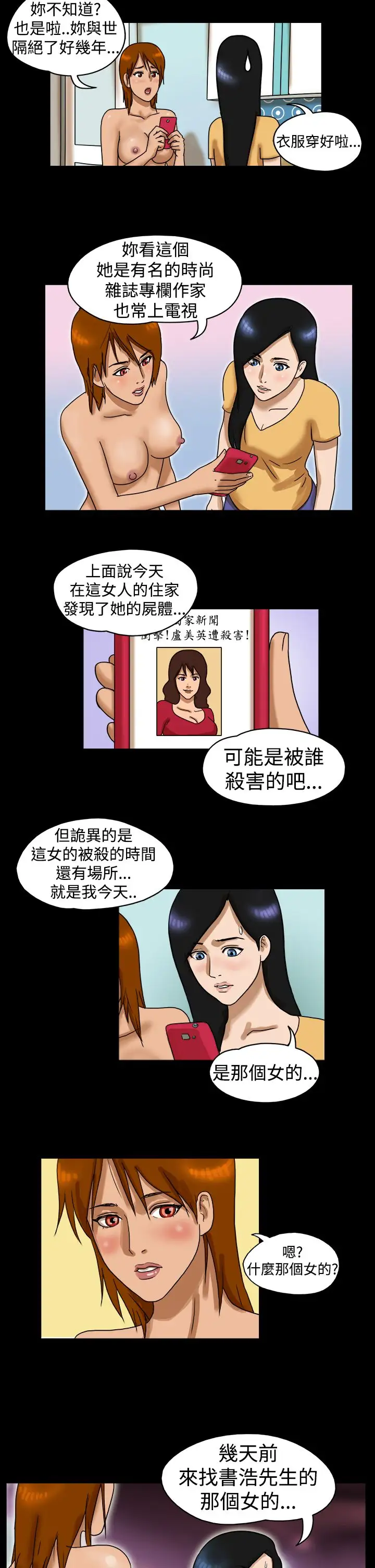 TheDay第21话