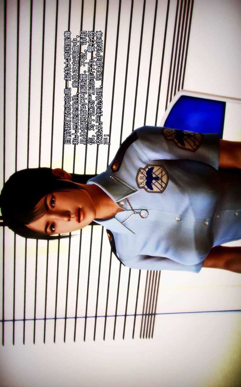 [3D]獸欲の末途第01章【第7話】