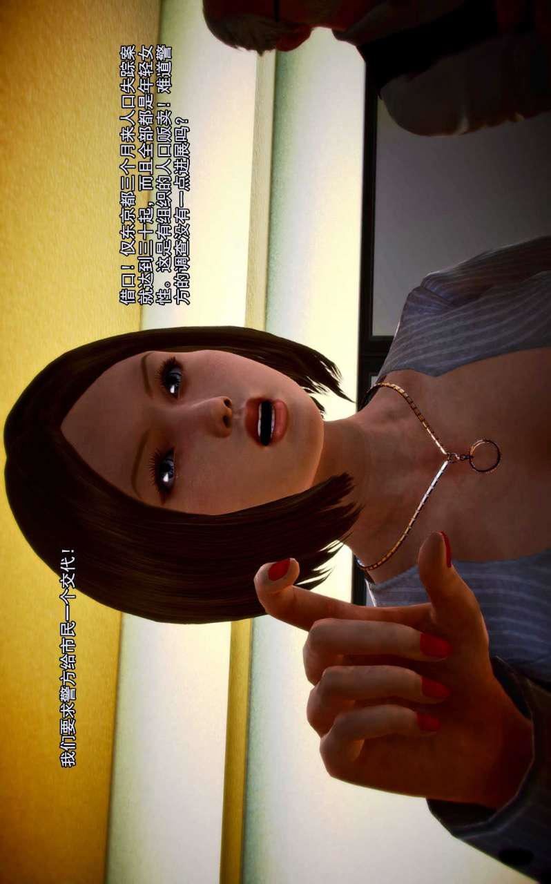 [3D]兽欲の末途第01章【第7话】