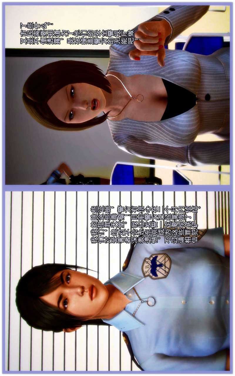 [3D]獸欲の末途第01章【第7話】