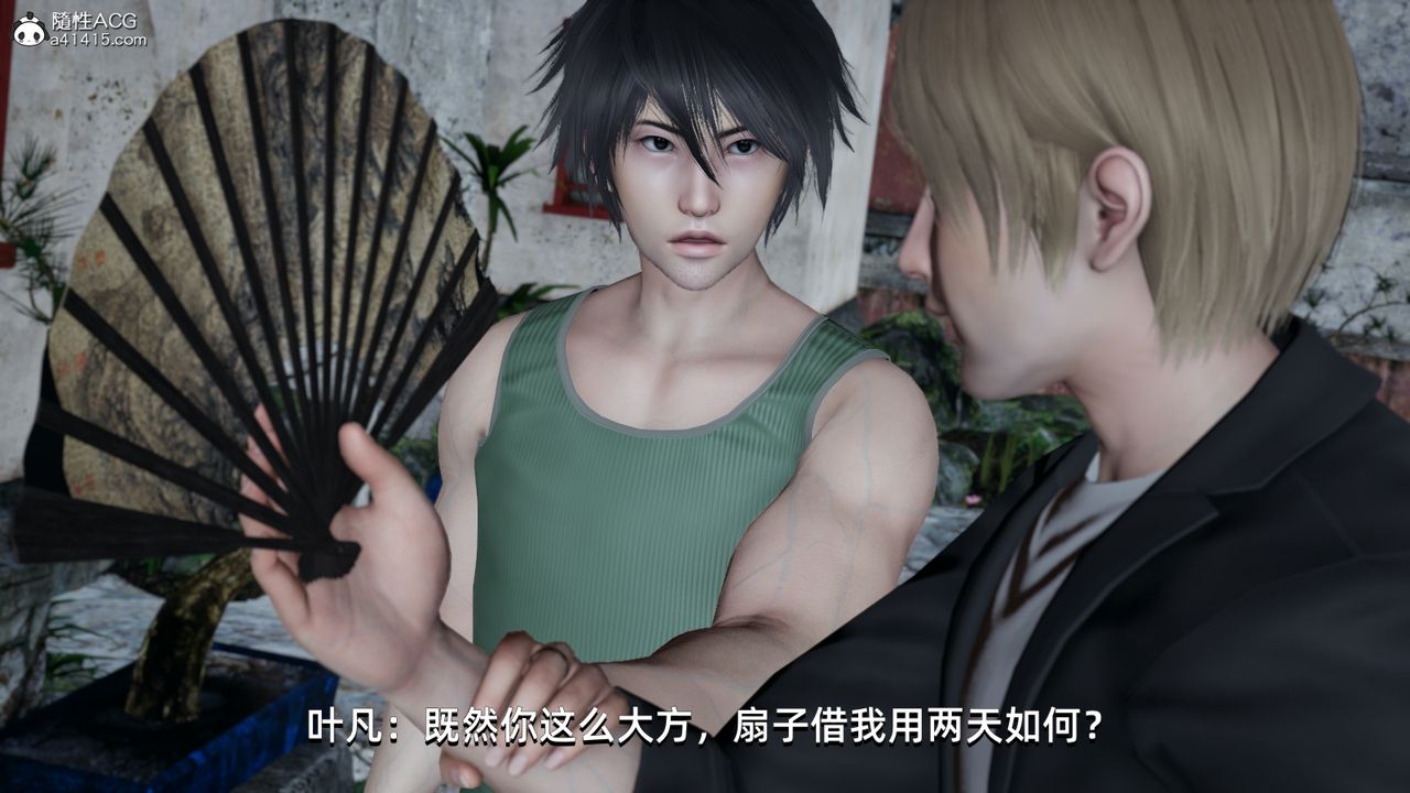 [3D]我成瞭大反派第06话