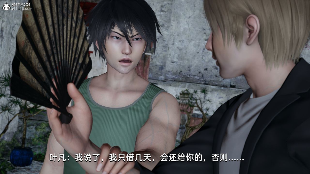 [3D]我成瞭大反派第06话