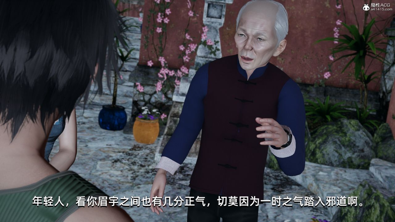 [3D]我成瞭大反派第06话