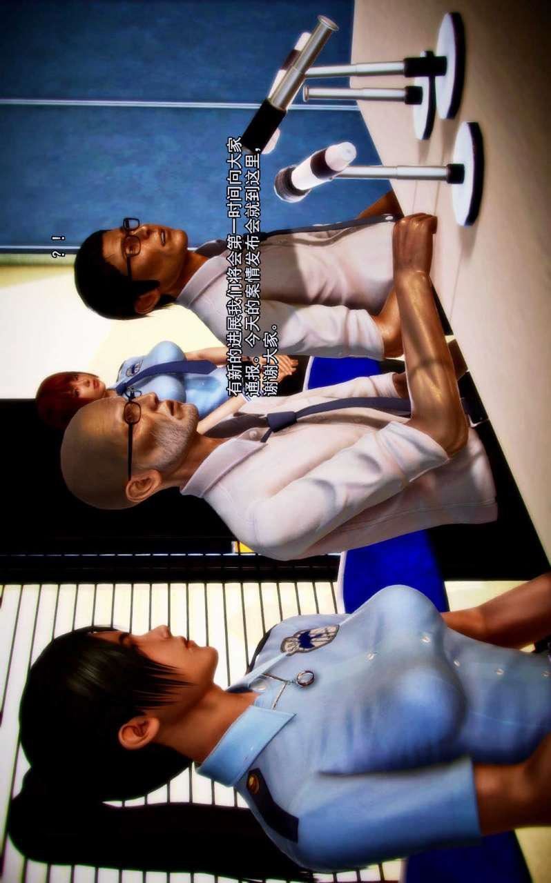 [3D]獸欲の末途第01章【第7話】