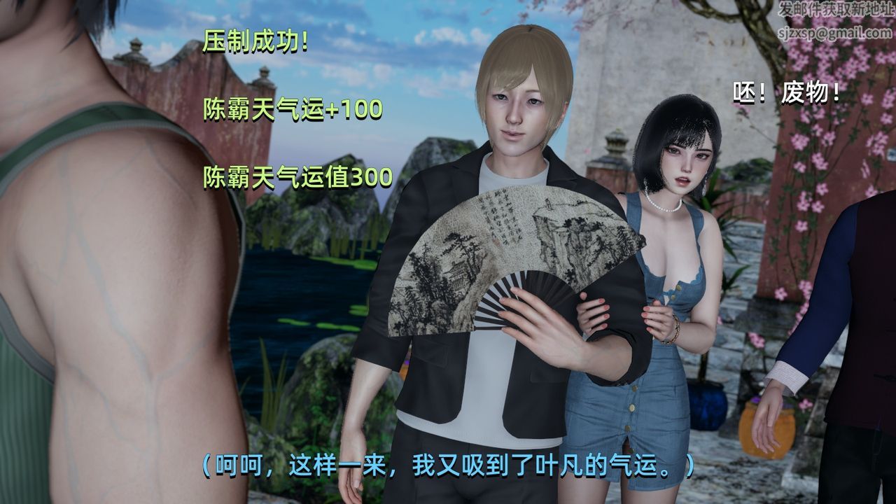 [3D]我成瞭大反派第06话