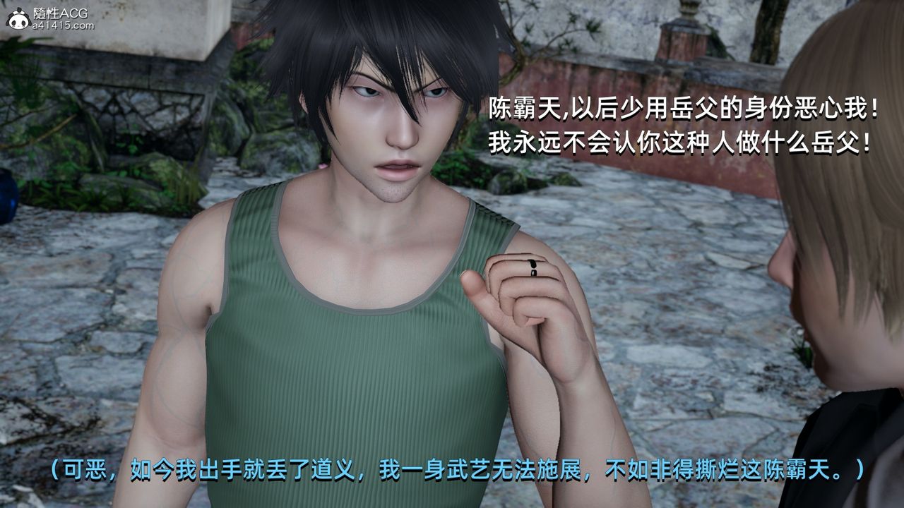 [3D]我成瞭大反派第06話