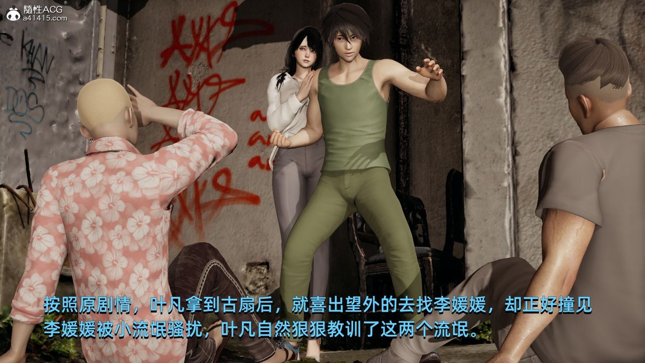 [3D]我成瞭大反派第06話