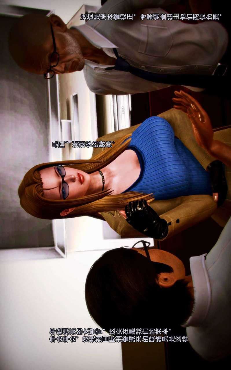 [3D]獸欲の末途第01章【第8話】