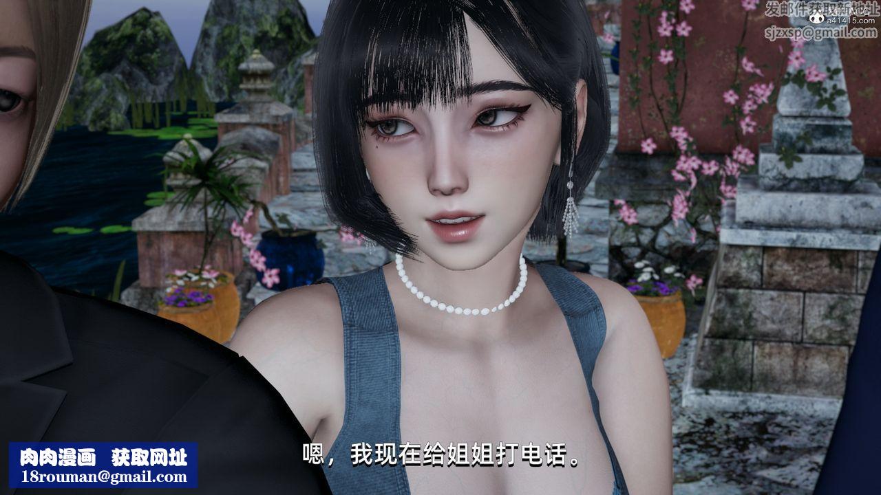 [3D]我成瞭大反派第06话