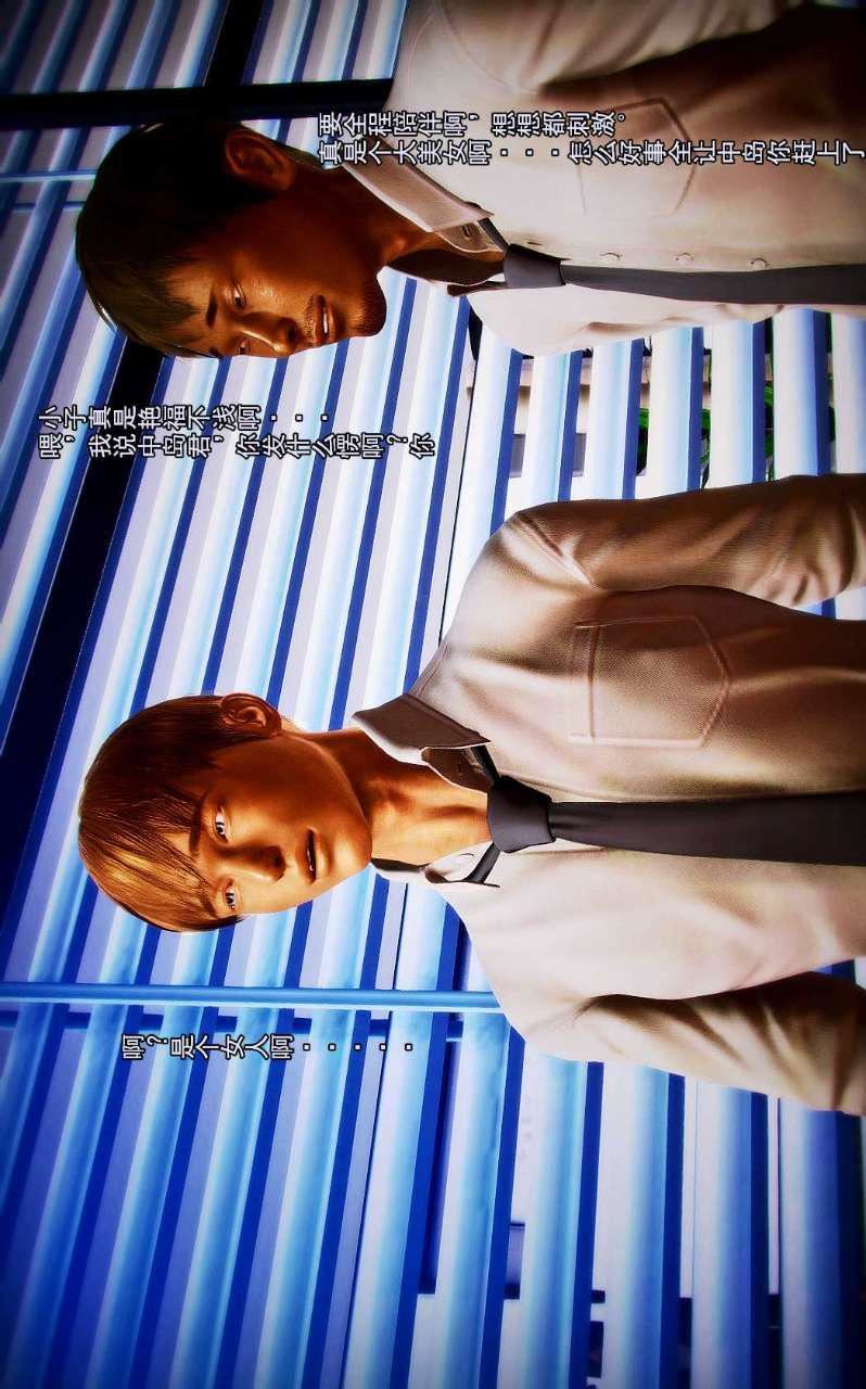 [3D]兽欲の末途第01章【第8话】