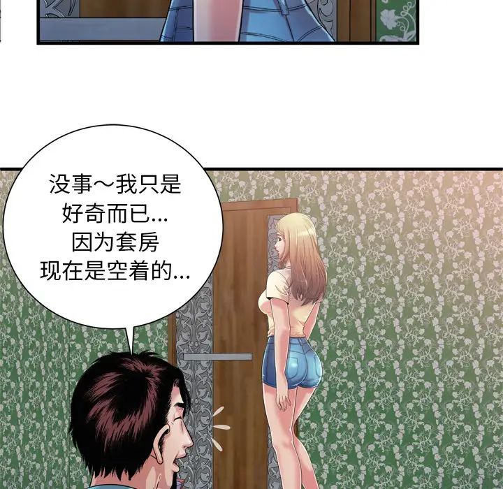 戀上閨蜜的爸爸第48话