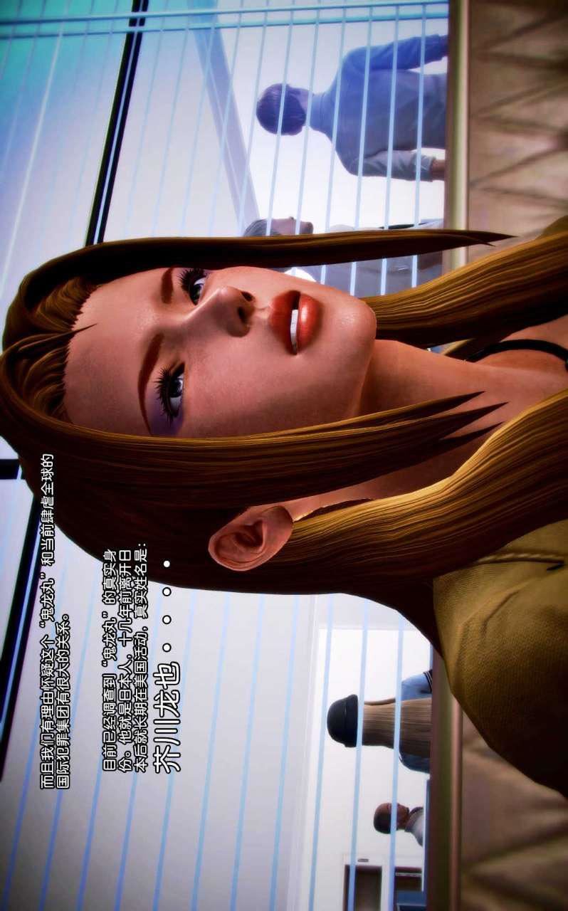 [3D]兽欲の末途第01章【第8话】