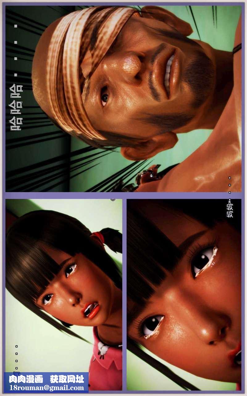 [3D]兽欲の末途第01章【第8话】