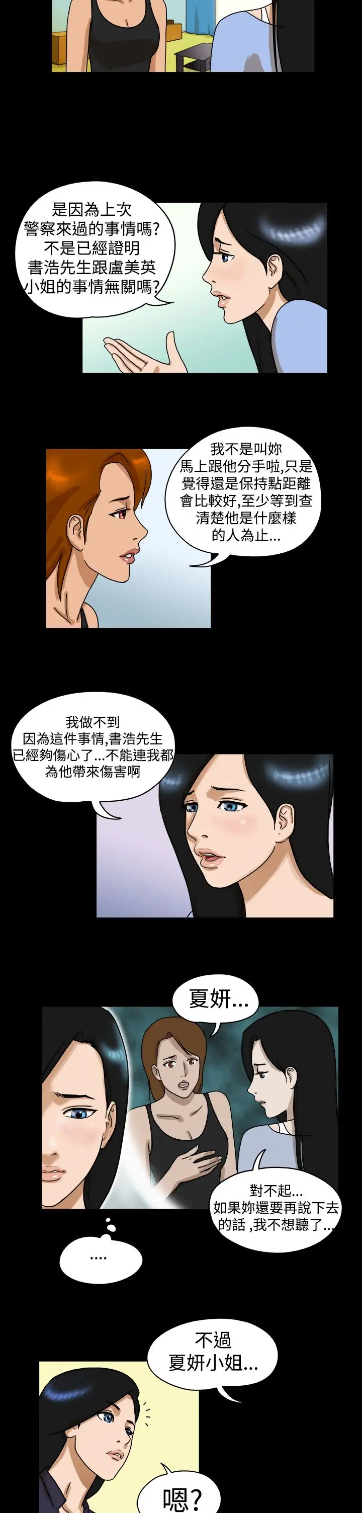 TheDay第24话