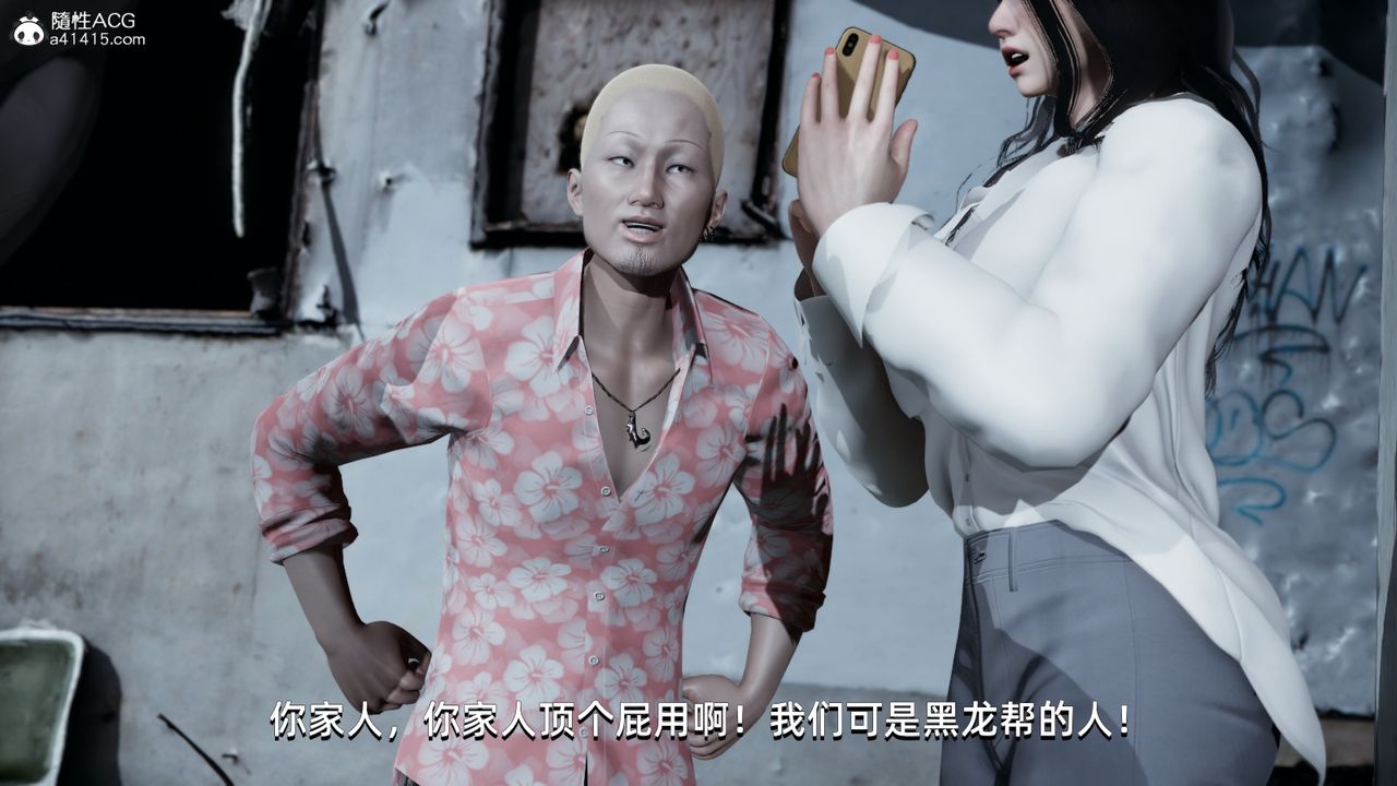 [3D]我成瞭大反派第07話