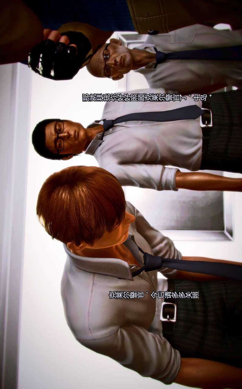 [3D]兽欲の末途第01章【第8话】