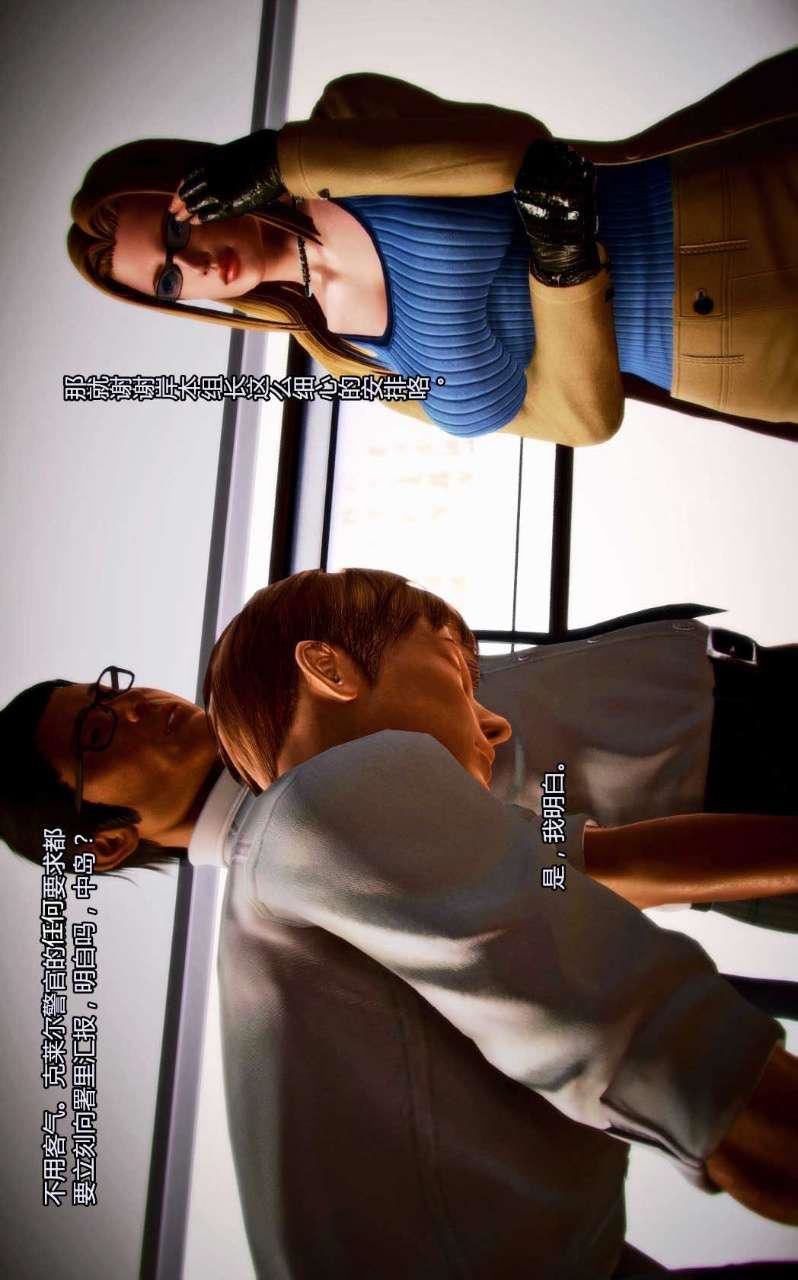 [3D]獸欲の末途第01章【第8話】