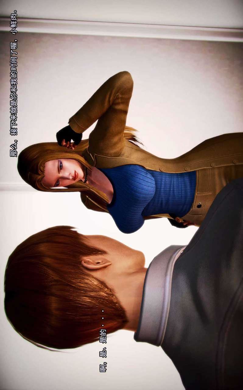 [3D]獸欲の末途第01章【第8話】