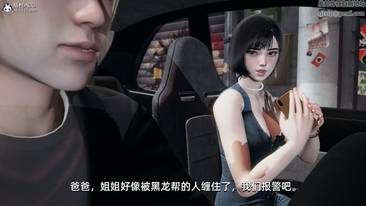 [3D]我成瞭大反派第07話