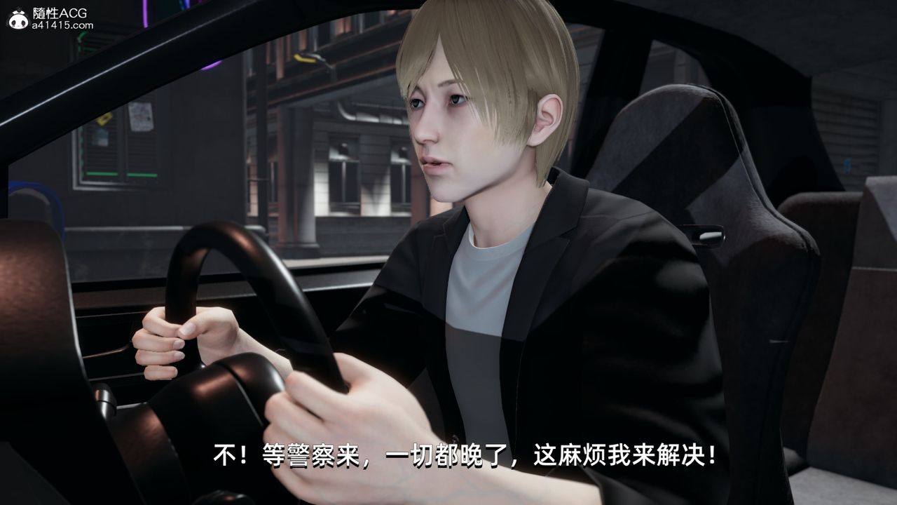 [3D]我成瞭大反派第07话