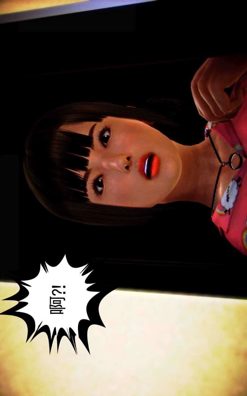 [3D]兽欲の末途第02章【第1话】