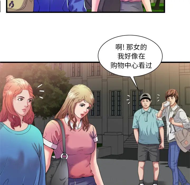 戀上閨蜜的爸爸第48话