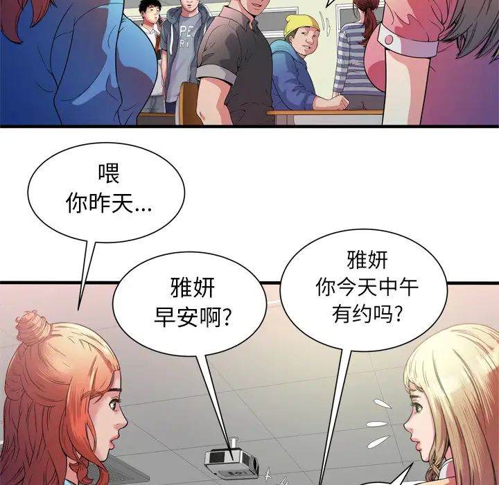 戀上閨蜜的爸爸第48话