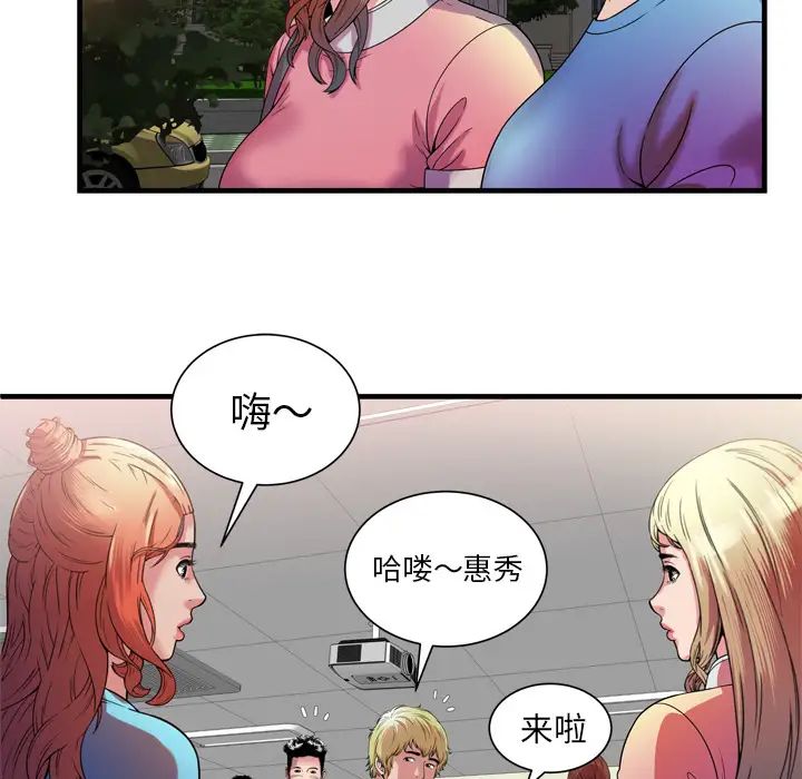 戀上閨蜜的爸爸第48话