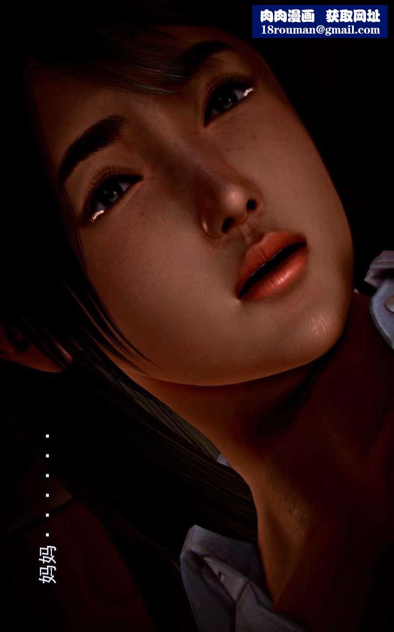 [3D]兽欲の末途第02章【第1话】