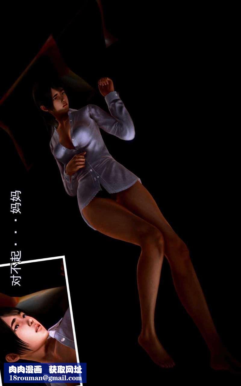 [3D]兽欲の末途第02章【第1话】