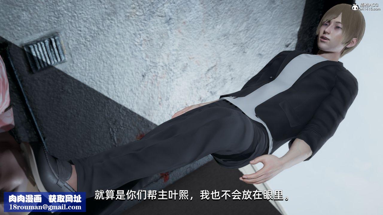 [3D]我成瞭大反派第07话