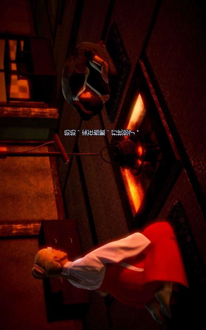 [3D]兽欲の末途第02章【第1话】