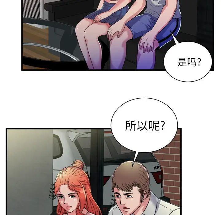 恋上闺蜜的爸爸第48话
