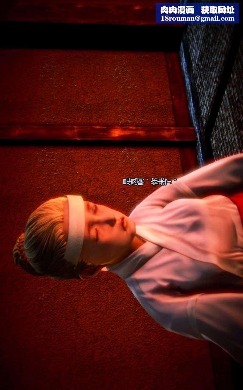 [3D]兽欲の末途第02章【第2话】