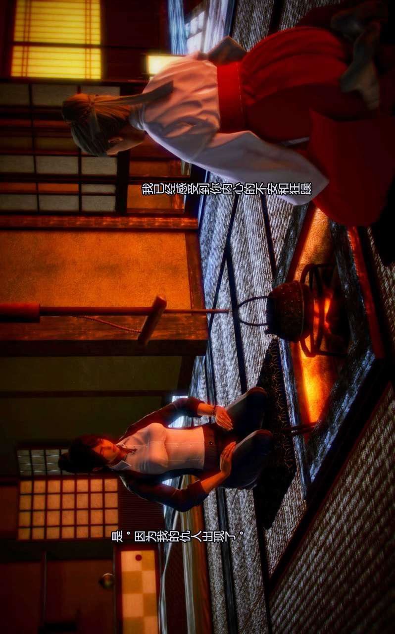 [3D]兽欲の末途第02章【第2话】