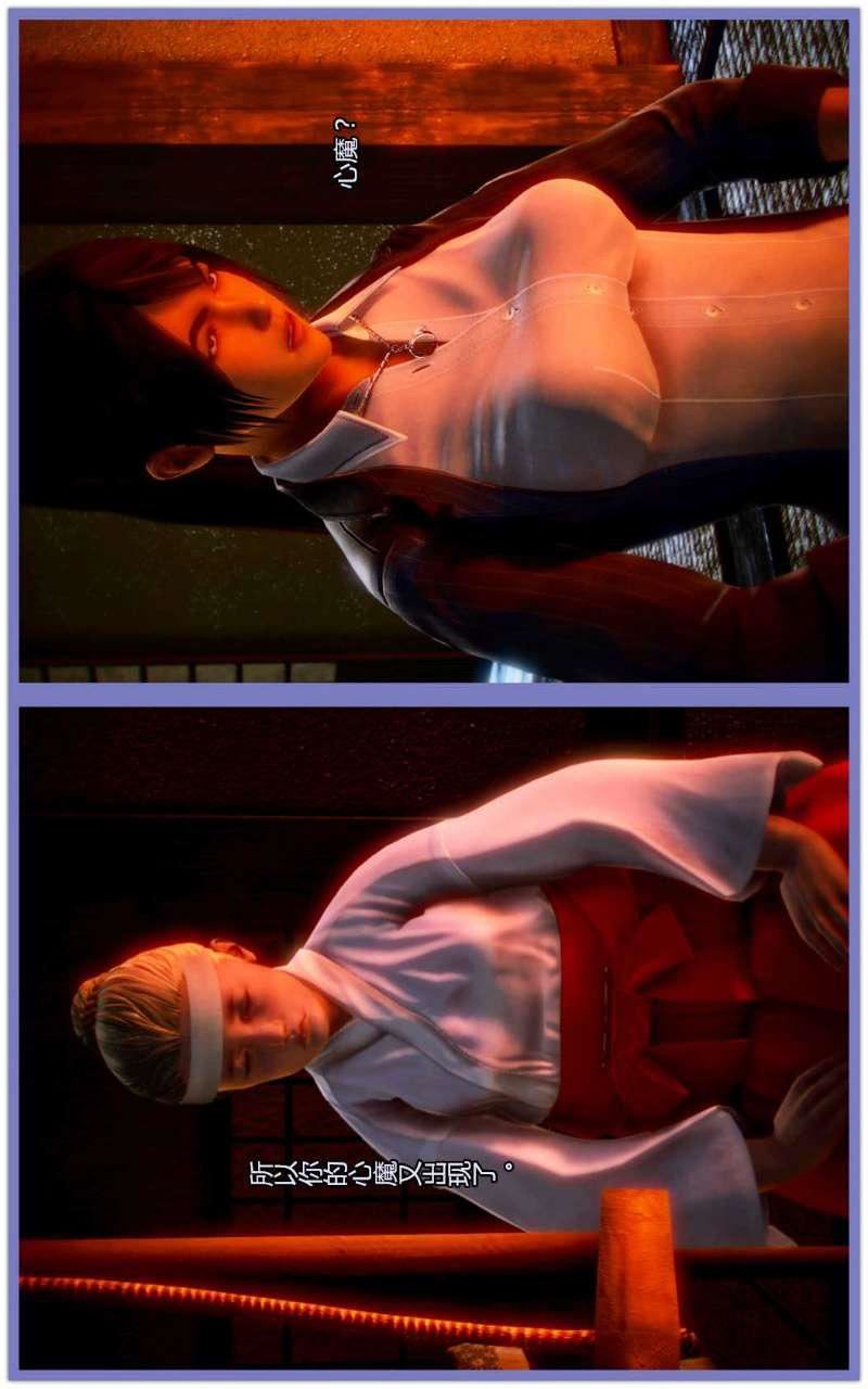 [3D]兽欲の末途第02章【第2话】